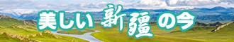 小穴被人操的视频新疆banner-w330n60.jpg